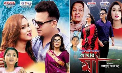 ‘আমার মা’ নিয়ে আসছে ডিএ তায়েব ও ববি