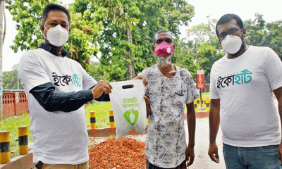 অসহায় হতদরিদ্রের মাঝে ‍‍`ইকোহাট‍‍`