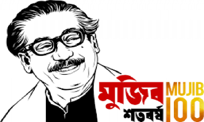 বঙ্গবন্ধুর জন্মশতবার্ষিকীতে বিএসটিআই’র গভীর শ্রদ্ধা