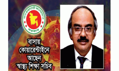 স্বাস্থ্য শিক্ষা সচিব সস্ত্রীক করোনায় আক্রান্ত