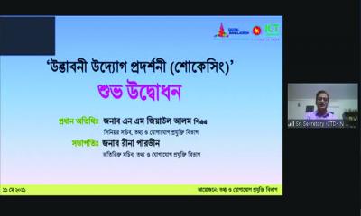 আইসিটি বিভাগের উদ্ভাবনী উদ্যোগ শোকেসিং কর্মশালা অনুষ্ঠিত