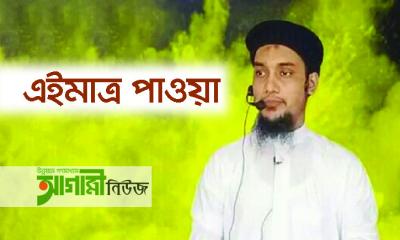 বাসায় ফিরেছেন নিখোঁজ ইসলামী বক্তা ত্বহা!