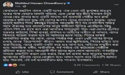 ‘মামুনুলদের কীভাবে শায়েস্তা করতে হবে জানা আছে’