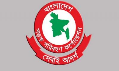 সড়ক পরিবহন কর্পোরেশনে নিয়োগ