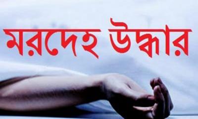 পটিয়ায় অজ্ঞাত মরদেহ উদ্ধার