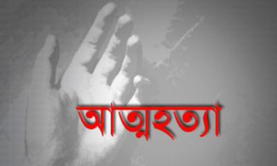 কুড়িগ্রামে বিষপানে গৃহবধুর আত্মহত্যা