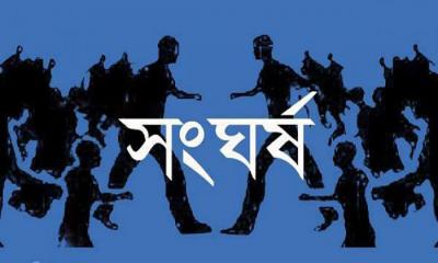 ভাঙ্গায় আ’লীগের দুই গ্রুপের মাঝে সংঘর্ষে আহত ১০