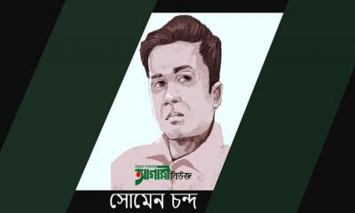 সোমেন চন্দ হত্যার দায় এবং বাঙালির অর্জন