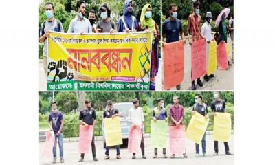 ক্যাম্পাস খোলার দাবিতে আন্দোলনে ইবি শিক্ষার্থীরা