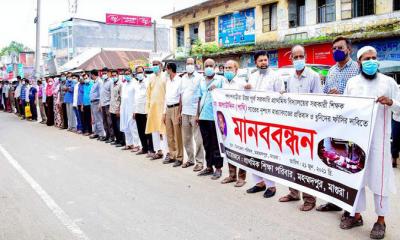 মসজিদে শিক্ষক হত্যা: মাগুরায় শিক্ষকদের মানববন্ধন,স্মারকলিপি