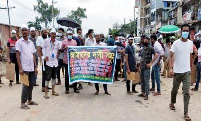 গাজীপুরে বকেয়া পরিশোধের দাবীতে মানববন্ধন ও সড়ক অবরোধ