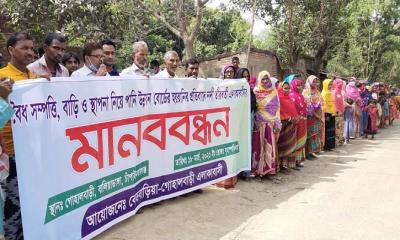 চাঁপাইনবাবগঞ্জে পাউবো’র হয়রানির প্রতিবাদে মানববন্ধন