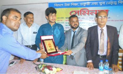 মাগুরায় চাকুরি ও যুব নেতৃত্ব বিষয়ে সেমিনার