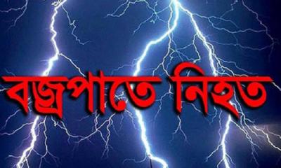 কক্সবাজারে রোহিঙ্গা ক্যাম্পে পৃথক বজ্রপাতে দুইজনের মৃত্যু