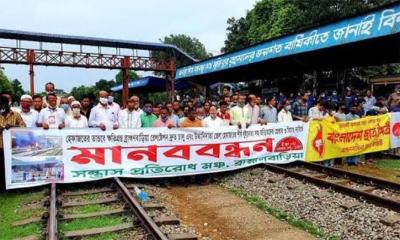 ব্রাহ্মণবাড়িয়ায় যাত্রাবিরতির দাবিতে রেলপথ অবরোধের ঘোষণা