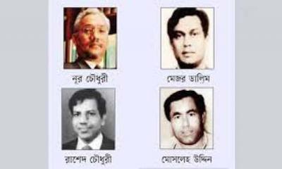 বঙ্গবন্ধুর ৪ খুনির রাষ্ট্রীয় পদক ও খেতাব বাতিলের সিদ্ধান্ত চূড়ান্ত