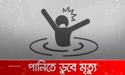 কলাপাড়ায় পানিতে ডুবে শিশুর মৃত্যু