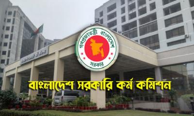 ৪১তম বিসিএসের লিখিত পরীক্ষা শুরু আজ