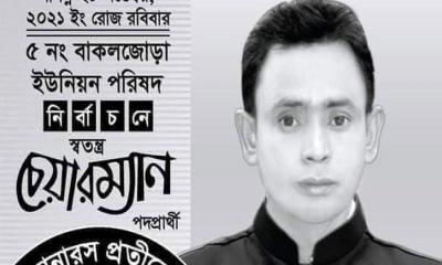 নির্বাচনের পর দিন স্ট্রোক করে মারা গেলেন স্বতন্ত্র প্রার্থী