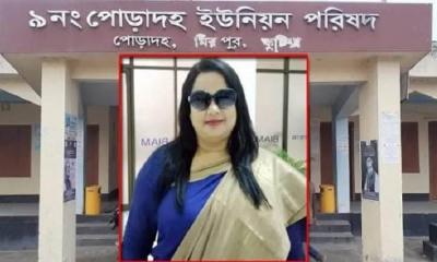 চেয়ারম্যান প্রার্থী সেই রাজাকারকন্যা জামানত বাজেয়াপ্ত