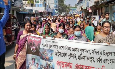 সৈয়দপুরে হিন্দু বৌদ্ধ খ্রিষ্টান ঐক্য পরিষদের বিক্ষোভ ও গণ অবস্থান