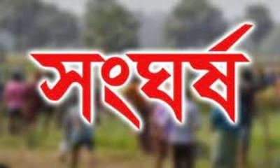 নেত্রকোণায় জমি নিয়ে সংঘর্ষ, আহত ৬  