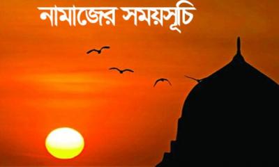 নামাজের সময়সূচি: ৩১ জুলাই ২০২৩