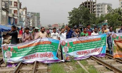 রেল শ্রমিকদের অবরোধ, ঢাকার সঙ্গে সারাদেশের যোগাযোগ বন্ধ