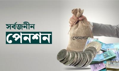 মাস পেরিয়ে পেনশন স্কিমে যুক্ত ১৩ হাজার মানুষ